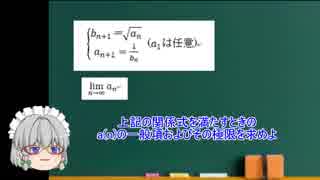 数学のお題2