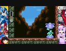 [ロックマンX]ゆかりんがイレギュラーハンターになったので実況するよ pt2[結月ゆかり]
