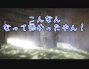 "ニコニコでも2人でうｐしちゃうぞ！"棚からうなむの”2人は妖精さん”「Unravel two」#7前編