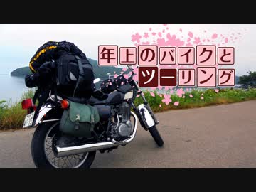 年上のバイクとツーリング 2018年北海道編Part 2【VOICEROID車載】