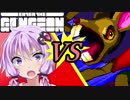 【Enter the Gungeon】結月ゆかり、銃の迷宮に挑む。（裏）part11