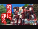 【ほぼ毎日投稿】【閃の軌跡Ⅳ】終焉に諍う閃の軌跡Ⅳ 難易度ナイトメア!?#57【実況】
