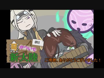 【MHW】弩かついで新大陸#11