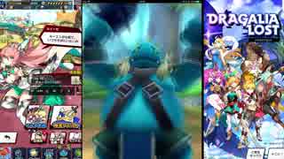 【ドラガリアロスト】イベント 天つ風に願いを Part.04
