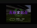 【実況】へっぽこアベルジョッキーになる（G1ジョッキー４)10年目1レース