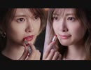 白石麻衣 マキアージュ ドラマティックルージュEX「1本で印象自在」篇｜資生堂 CM