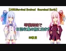 【ARK Scorched Earth編】琴葉姉妹で日誌収集の旅に出ます：30枚目