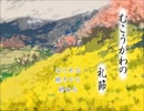 【むこうがわの礼節～知ることの礼節～】知っていること／知らないこと③【実況】