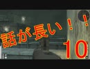 【メタギアOPS縛り実況】港を捜索するぜぇぇぇ　＃10