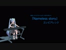 【MIDI】『Nameless story』エレピアレンジ【転スラ】