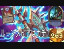 【ハースを極める】キンクラの人part140【Hearthstone】