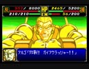 スパロボＲお気楽実況プレイ　その１１－４