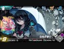 Dynamix 白色の夢で GIGA