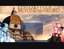 【Civ4bts天帝】琴葉茜と小銭とライフルと #01【琴葉姉妹実況】