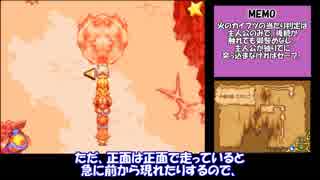 マジカルバケーション5つの星がならぶときを攻略するよ #11【ゆっくり実況】