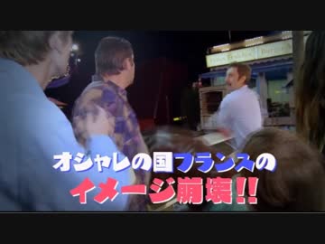 ゆっくりお安め映画レビュー34：「真夜中のパリでヒャッハー！」