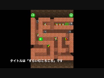【iPhone】スライムをころがすアプリ作ってみた【iPad】