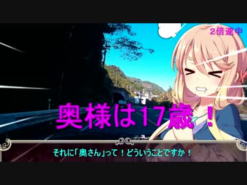 休日はそらちゃんと一緒にお出かけ4  奥多摩～秩父編  前編【Ｒ３２スカイラインGT－R】