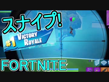 【日刊】初心者だと思ってる人のフォートナイト実況プレイPart150【Switch版Fortnite】