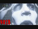 【Bloodborne】ほどほどに縛りプレイ　#018