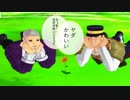 【金カムMMD】いーあるふぁんくらぶ【杉元・白石】