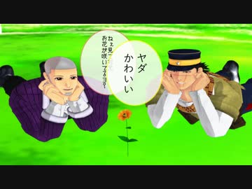 【金カムMMD】いーあるふぁんくらぶ【杉元・白石】