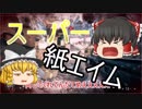 【BF5】#2　スーパー兵士が戦場を行く！【ゆっくり実況】