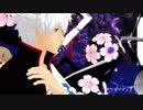 【MMD銀魂】後ろが少しうざいmagnet【銀ヅラver.】