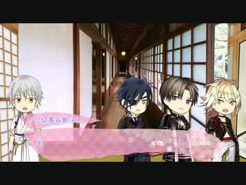 【刀剣CoC】ひがんのゆりかご：第九話【実卓リプレイ】