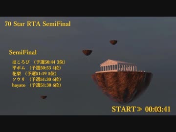 70枚準決勝