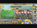 政剣マニフェスティア　栄光の(ry　中地獄　イベボ6人　435秒　平均Lv47
