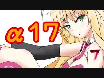 【7 Days to Die】弦巻アプデ楽しみ隊part１【α１７】