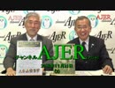 『イベント告知「大東亜戦争と南方の英霊」』佐藤和夫　AJER2018.11.21(y)