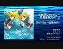 【鏡音ととせ！⇒B06】Story Box -追憶の水-【PV付きXFD・民族調＆物語音楽】