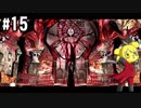 【デビルメイクライ】半魔の男、スタイリッシュを目指して　part15【実況】