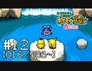 【実況】全386匹と友達になるポケモン不思議のダンジョン(赤) #12【016/386～】