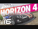 【XB1X】FORZA HORIZON 4 ULTIMATE 実況プレイ 16