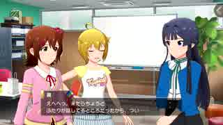 ミリシタ『ハーモニクス』イベントストーリー第4-6話（ロックミュージック）ジュリア、最上静香