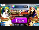 【FGO】【実況】復刻クリスマス2017ピックアップ召喚　　180連