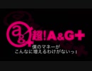僕のマネーがこんなに増えるわけがないっ！ 2018年11月22日#017
