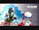 【実況】ハイラルを駆けたり駆けなかったりする＃２【ゼルダの伝説ブレスオブザワイルド】