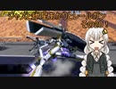 【EXVS2】ジャズと紲星あかりとレールガンその20！【アトラスガンダム】【VOICEROID実況】