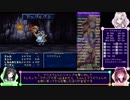 【RTA】PS版テイルズオブファンタジア in 03:57:18 part 3/7【VOICEROID解説/実況/歌あり】