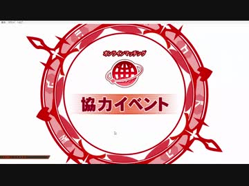 【コナステ】クイマ忍兎　零之巻