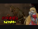 【DbD】初心者怪人 「ツルマキラー」 その４【VOICEROID実況】