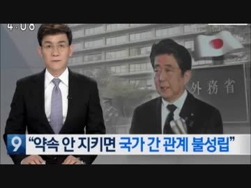韓国政府が慰安婦の癒し財団を解散→国際合意を破る国と外交は出来ないw