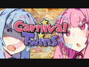 【Kenshi】カーニバル・ツインズ！ Part3【ボイスロイド実況】