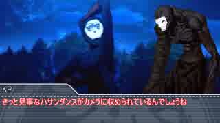 【クトゥルフ神話TRPG】探索者たちは大変なモノを盗みだそうとしています Part.2