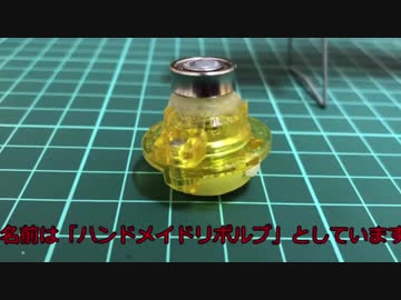 対ファブニルドライバーの動画