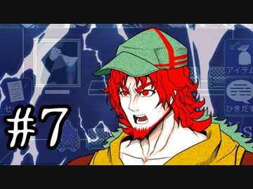 【ワレイキル】キミガシネ　実況プレイ　Part7